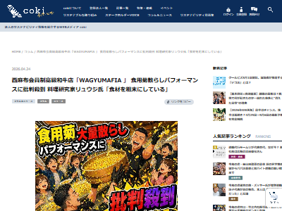 令和の虎 WAGYU MAFIA 堀江貴文 ホリエモン リュウジに関連した画像-02