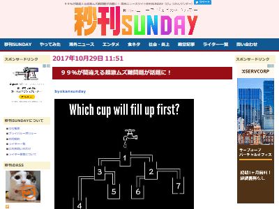 問題　　天才　99％　間違うに関連した画像-02