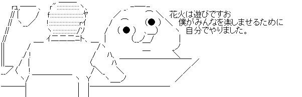花火に関連した画像-05