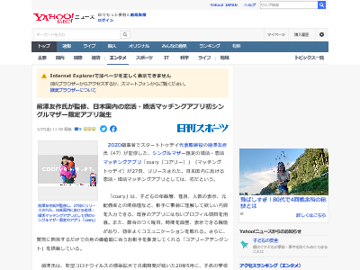 日本 国内 マッチングアプリ シングルマザー 限定に関連した画像-02