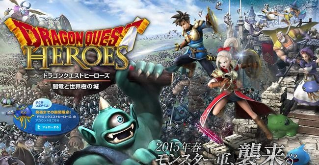 ドラゴンクエストヒーローズ オレ的ゲーム速報 刃 ドラゴンクエストヒーローズ オレ的ゲーム速報 刃