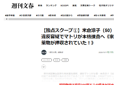 米倉涼子 麻薬 捜査に関連した画像-02