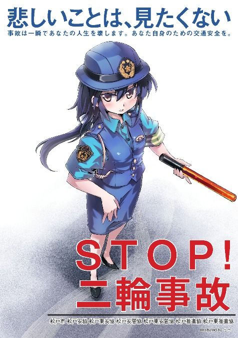 松戸に関連した画像-05