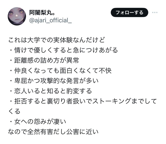 チー牛 コミュニケーション 公害 アプローチ 弱者男性に関連した画像-03