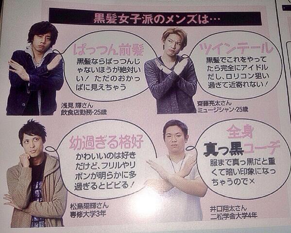 黒髪女子必見 男はこんな黒髪女子を嫌っているらしいｗｗｗｗｗｗｗｗｗ オレ的ゲーム速報 刃