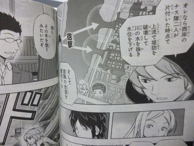 アニメ ワールドトリガー 明日13日の放送内容が変更に 大雨で堤防を破壊する話だったためか オレ的ゲーム速報 刃