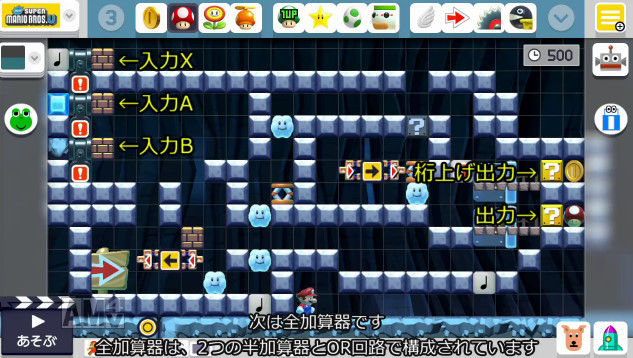 スーパーマリオメーカー で を計算させてみた 真の教養ゲーム ここに爆誕 オレ的ゲーム速報 刃 スーパーマリオメーカー で を計算させてみた 真の教養ゲーム ここに爆誕 オレ的ゲーム速報 刃