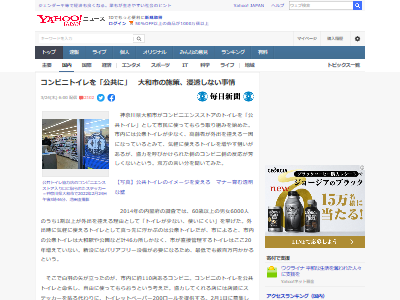 トイレ 高齢者 神奈川県 大和市 コンビニ 公共に関連した画像-02