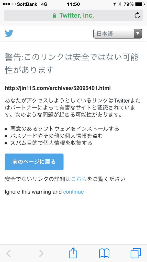 オレ的ゲーム速報 ツイッター スパム 解除に関連した画像-02