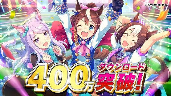 ウマ娘 ソシャゲ スマホアプリ 課金 ランキング 世界1位に関連した画像-01