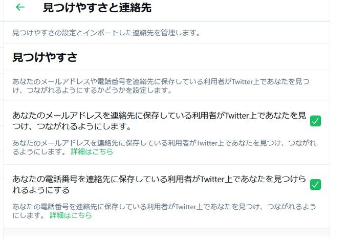 注意 ツイッターのアプデで設定が強制変更される人続出 メルアドや電話番号でアカウントがバレる可能性あり オレ的ゲーム速報 刃 注意 ツイッターのアプデで設定が強制変更される人続出 メルアドや電話番号でアカウントがバレる可能性あり オレ的ゲーム速報 刃
