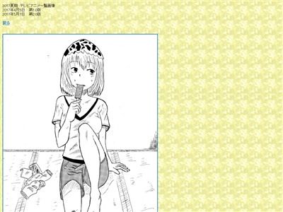 2017ǯ�ƥ��˥� ��ˡ�إ��륰�� ������� �ե����ȥ��ݥ���ե� ��ʪ�� ��ͷ�� �Ϲ������˴�Ϣ��������-02