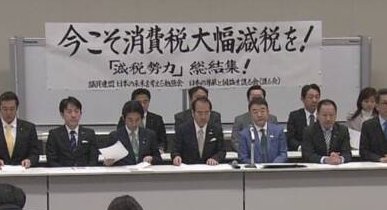 自民党 若手議員 消費税 減税 緊急声明に関連した画像-01