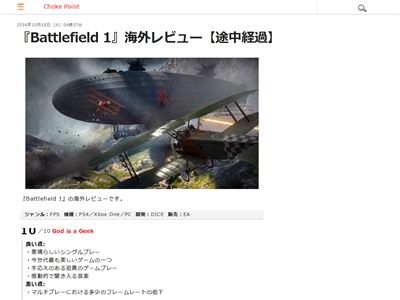 神ゲー確定 バトルフィールド1 海外レビューで満点や高評価続出 シングルプレーはシリーズ最高傑作 今世代最も美しいゲーム オレ的ゲーム速報 刃