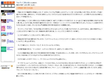 ルパン三世 3点 超映画批評に関連した画像-02