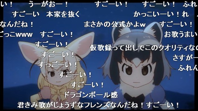 すごーい! けものフレンズ OP 作詞作曲 大石昌良 ようこそジャパリパークへ 歌ってみた 仮歌 ニコ動 投稿に関連した画像-03