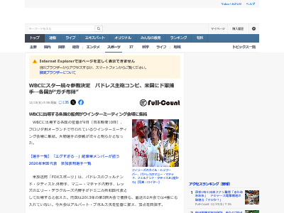 WBC スター選手 パドレス ドジャース 大谷翔平に関連した画像-02