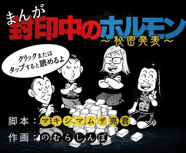 �ޥ����ޥॶ�ۥ������衡�饤�֥ĥ�������ư�ٻߡ�����ȯɽ���Τ�餷��ܤ˴�Ϣ��������-05