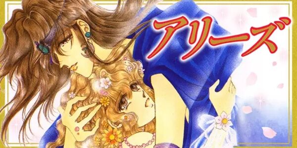 アリーズ アリーズII 99円 Amazon Kindle セールに関連した画像-01