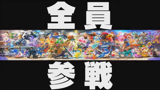 ニンテンドースイッチ 大乱闘スマッシュブラザーズ スマブラ 大乱闘スマッシュブラザーズSPECIAL スマブラSPECIALに関連した画像-01