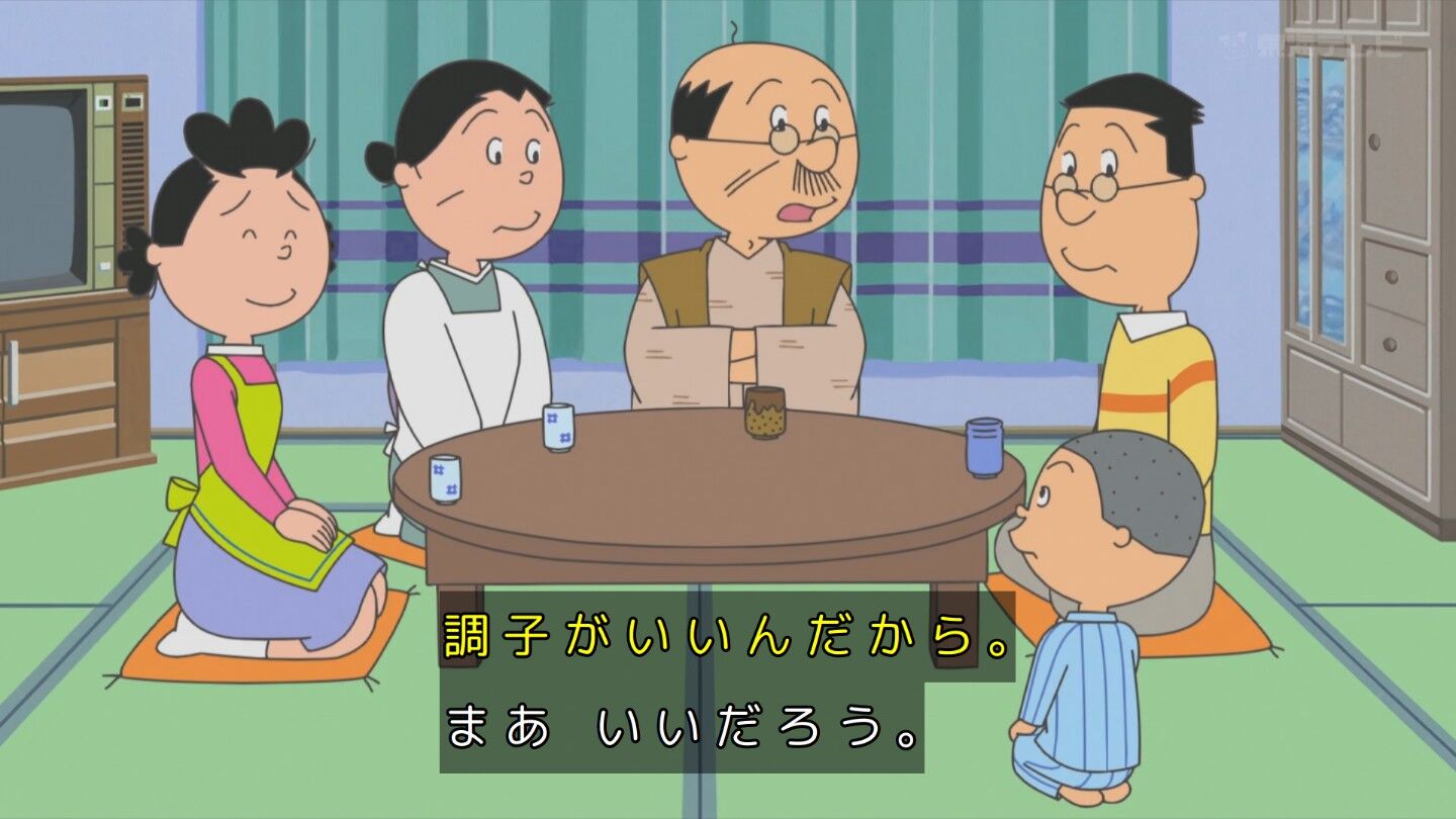 『サザエさん』最新話、マスオさんの行動がガチでやばすぎて炎上・・・ : オレ的ゲーム速報＠刃
