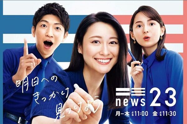 TBS news23 ジャニーズ 性加害 ジャニー喜多川 自己批判 カウアンに関連した画像-01