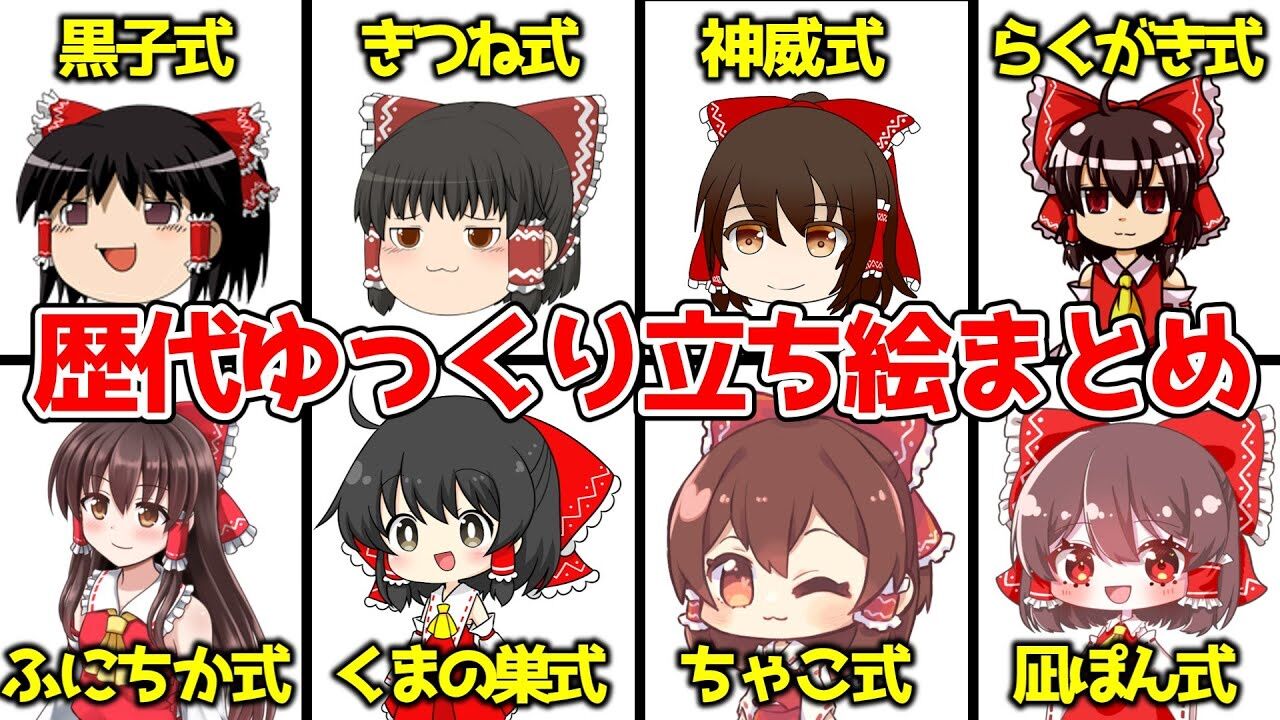 『ゆっくり動画』、ガチでやばいことになる・・・来年から が禁止になるかも : オレ的ゲーム速報＠刃
