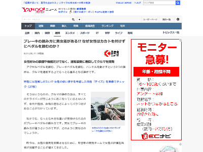 多くの女性ドライバーはブレーキペダルを踏むときにカカトを床につけないで踏んでいる模様wwww普通カカトは床につけるよな オレ的ゲーム速報 刃 多くの女性ドライバーはブレーキペダルを踏むときにカカトを床につけないで踏んでいる模様wwww普通カカトは床につけるよな オレ的ゲーム速報 刃