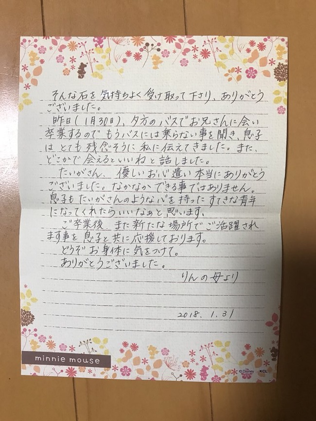 泣ける とある卒業式で渡された手紙が はじめまして 私は小学3年生の息子をもつ母です オレ的ゲーム速報 刃 泣ける とある卒業式で渡された手紙が はじめまして 私は小学3年生の息子をもつ母です オレ的ゲーム速報 刃