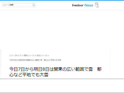 天気 雪 関東 都心に関連した画像-02