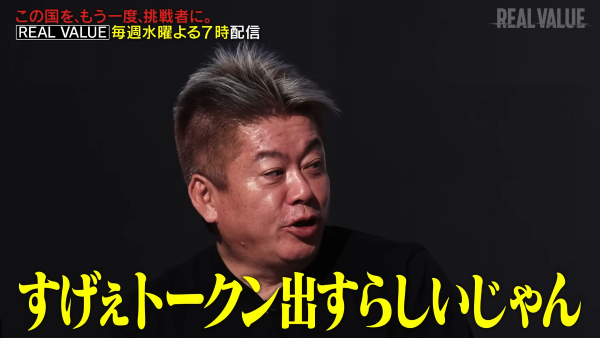 高市早苗 溝口勇児 サナエトークン 炎上 仮想通貨 トカゲの尻尾切り 藤井聡 金融庁 ひろゆき ネットの反応に関連した画像-02