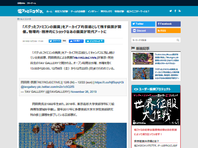 バグったファミコンの画面 を芸術として残す個展が開催決定ｗｗｗｗｗ オレ的ゲーム速報 刃