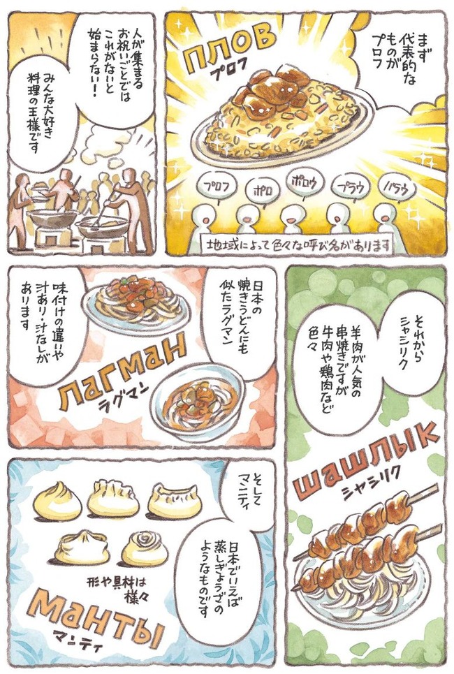 美味そう 乙嫁語り エマ の作者 森薫さんが外務省のサイトで中央アジア料理漫画を描き下ろし連載開始 オレ的ゲーム速報 刃 美味そう 乙嫁語り エマ の作者 森薫さんが外務省のサイトで中央アジア料理漫画を描き下ろし連載開始 オレ的ゲーム速報 刃