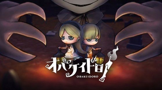 可愛いお化けケイドロゲー オバケイドロ がニンテンドースイッチで8月1日発売決定 Dbd 第五人格 のような1vs3の非対称マルチ鬼ごっこゲーム オレ的ゲーム速報 刃