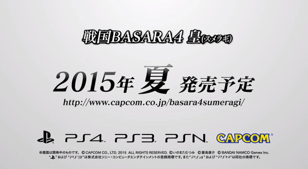 カオスすぎ 戦国basara4 皇 スメラギ 千利休 Cv 櫻井孝宏 が戦う最新pv公開 教えてやるぜぇ侘び寂びをなぁ オレ的ゲーム速報 刃 カオスすぎ 戦国basara4 皇 スメラギ 千利休 Cv 櫻井孝宏 が戦う最新pv公開 教えてやるぜぇ侘び寂びをなぁ オレ的ゲーム速報 刃