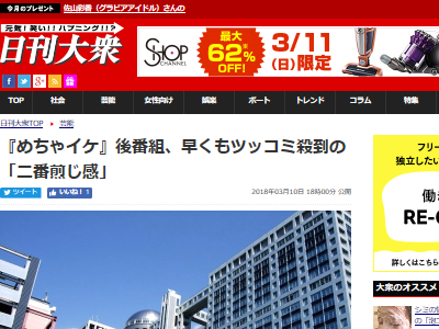 フジテレビ めちゃイケ の後番組がクソつまんなそうと話題に オレ的ゲーム速報 刃 フジテレビ めちゃイケ の後番組がクソつまんなそうと話題に オレ的ゲーム速報 刃