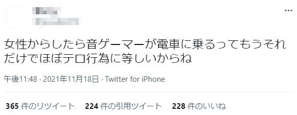 音ゲーマー 電車 痴漢 フェミニスト ツイッター 臭い 気持ち悪いに関連した画像-22