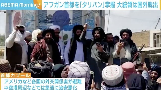 立憲民主党 浦野英樹 大分県議 タリバン 中国に関連した画像-01