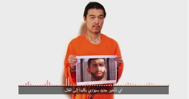 後藤健二 世耕弘成 外務省 渡航 イスラム国に関連した画像-01