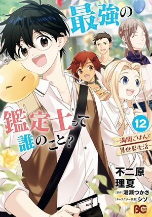 Kindle�����ԡ��������ɥȥꥬ�����Ĥ����ա�SAKAMOTODAYS �����å������å���ƨ�����μ㷯����������ɤθ��ᡡ���ļˤΤ��ä��󡢷����ˤʤ롡��������򲰡֤Τ֡פ˴�Ϣ��������-61