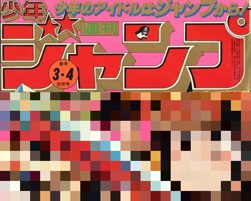 鳥山明　週刊少年ジャンプ　Dr.スランプ　アラレちゃん　衝撃　表紙に関連した画像-01