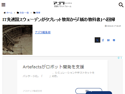 ���ܡ����������ǥ󡡥ǥ����롡���ʽ�IT�����֥�åȡ������㲼���ɲ��ϡ��ع��˴�Ϣ��������-02