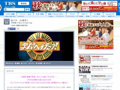 学校へ行こう パークマンサー V6に関連した画像-02