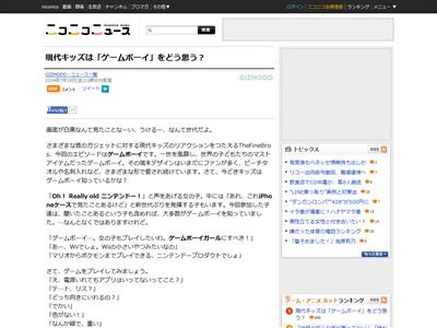 ゲームボーイに関連した画像-02