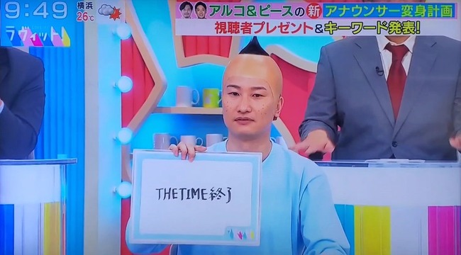 �½��°�Ϻ�����ʥ������ȡ���ź����THETIME�����жؤ˴�Ϣ��������-03