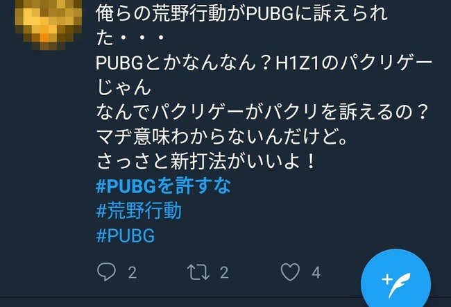 悲報 Pubg からの訴訟を受け イキリ荒野行動ユーザーが大量発生してしまうwwwwwww オレ的ゲーム速報 刃 悲報 Pubg からの訴訟を受け イキリ荒野行動ユーザーが大量発生してしまうwwwwwww オレ的ゲーム速報 刃