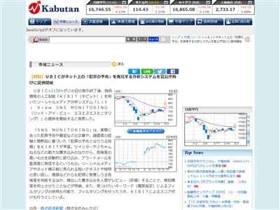 Kibit ついに2chやツイッターの監視を始める オレ的ゲーム速報 刃