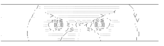 やる夫 閃光 閃き 眼光