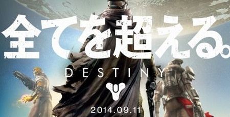 デスティニー ガッカリゲー 失望に関連した画像-01