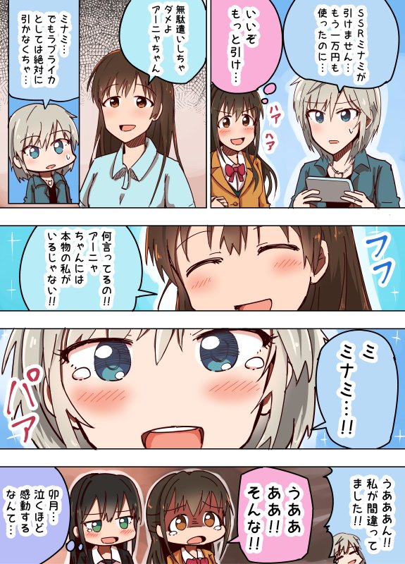 デレステ でssrを100枚以上揃えた猛者が現るｗｗｗｗｗ 衝撃の総課金額は オレ的ゲーム速報 刃